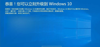 提前嘗鮮：Win10易升可將系統升級至創意者更新15063正式版